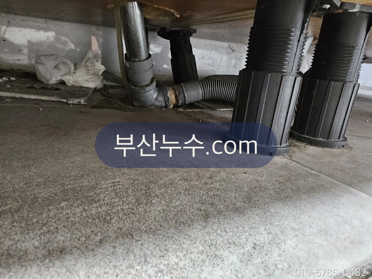 바닥 아래를 지나는 배관 확인