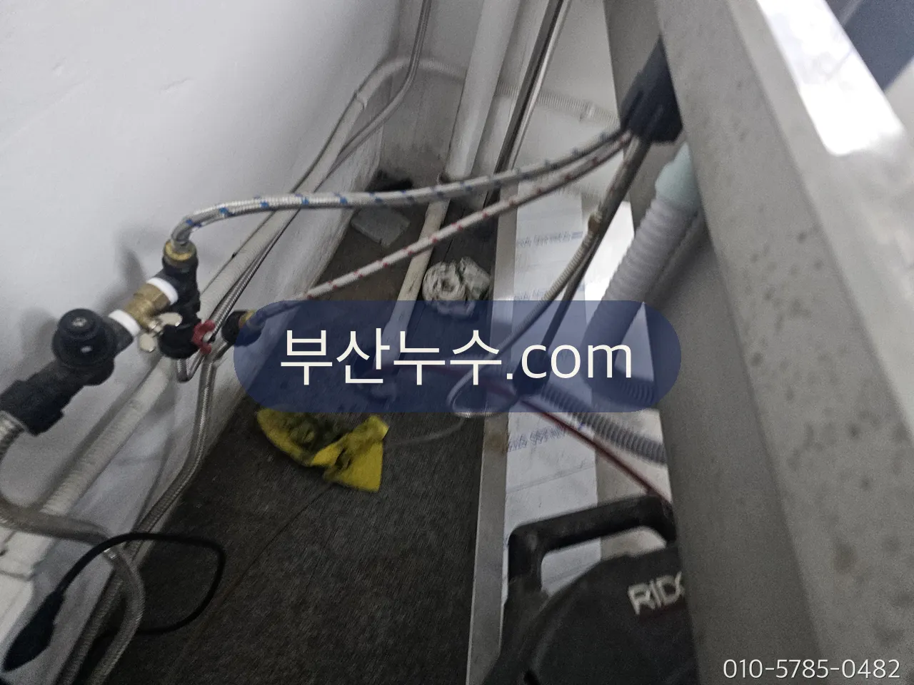 벽면 급수 밸브와 연결 배관 점검