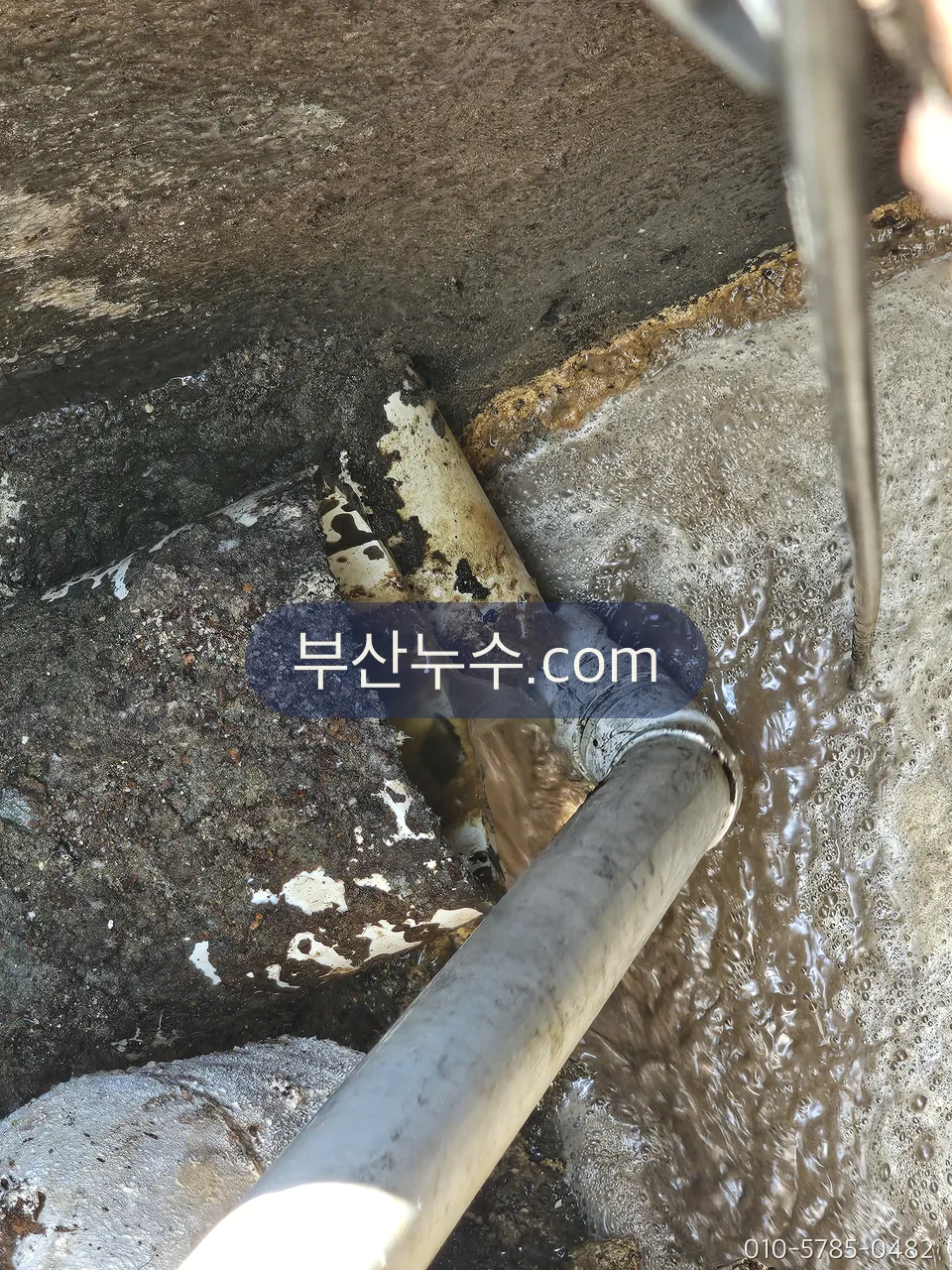 옥외 급수관 이음부에서 새어 나오는 물