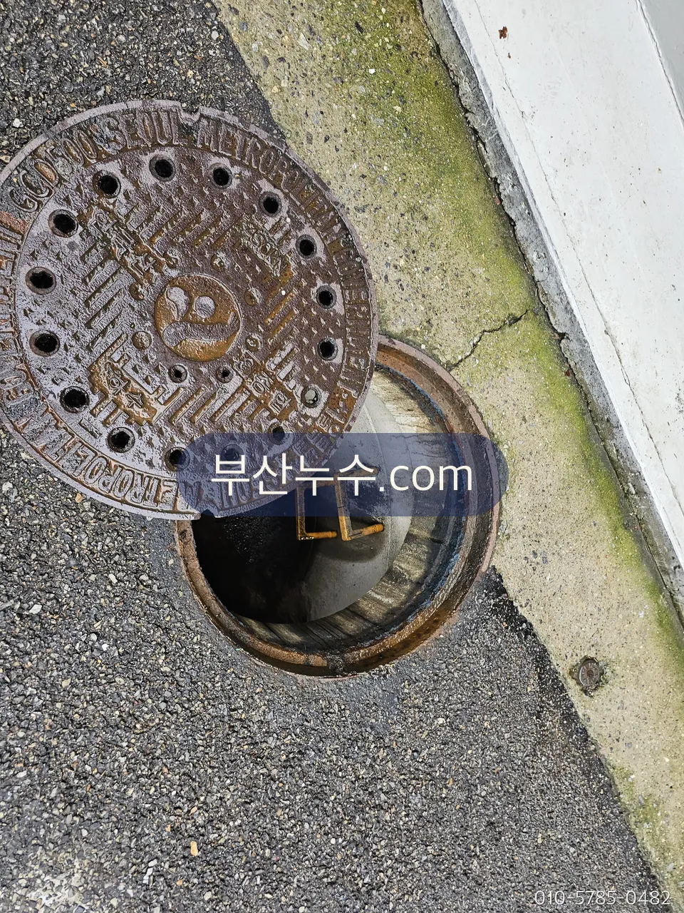 도로변 수도 계량기 뚜껑 개방