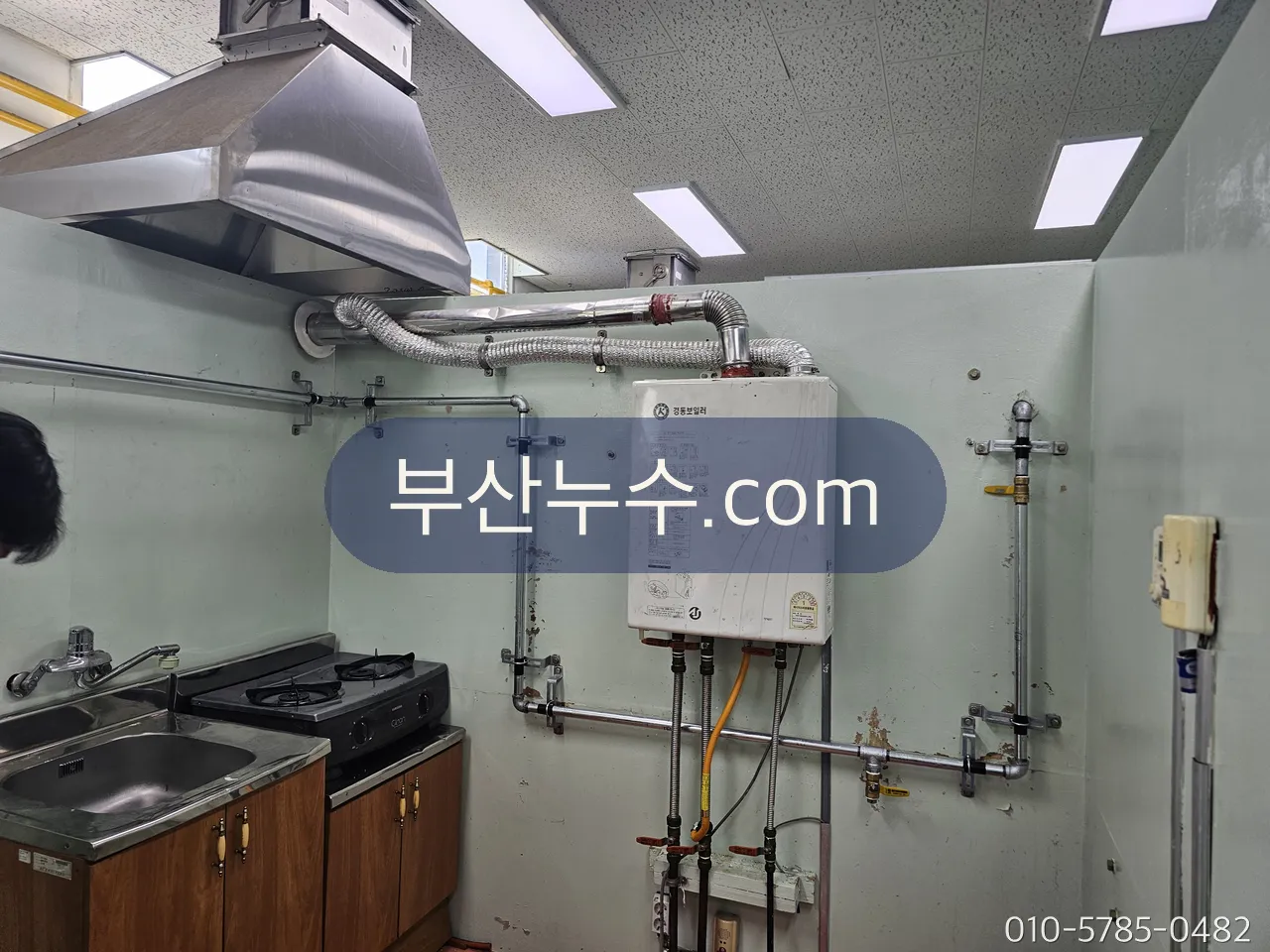 보일러실 급수·난방 배관 배치 확인