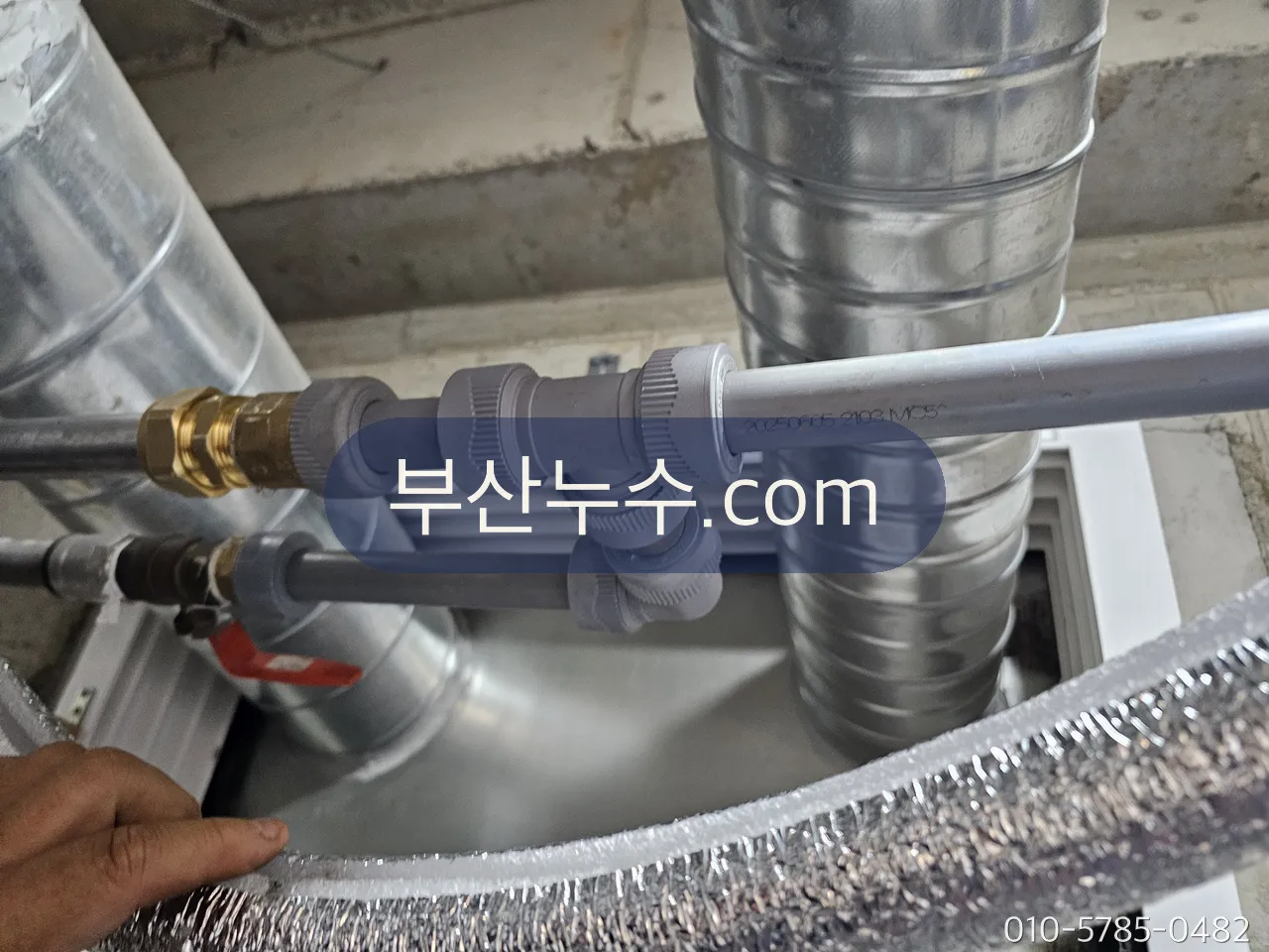 배관 이음부 체결 상태 확인