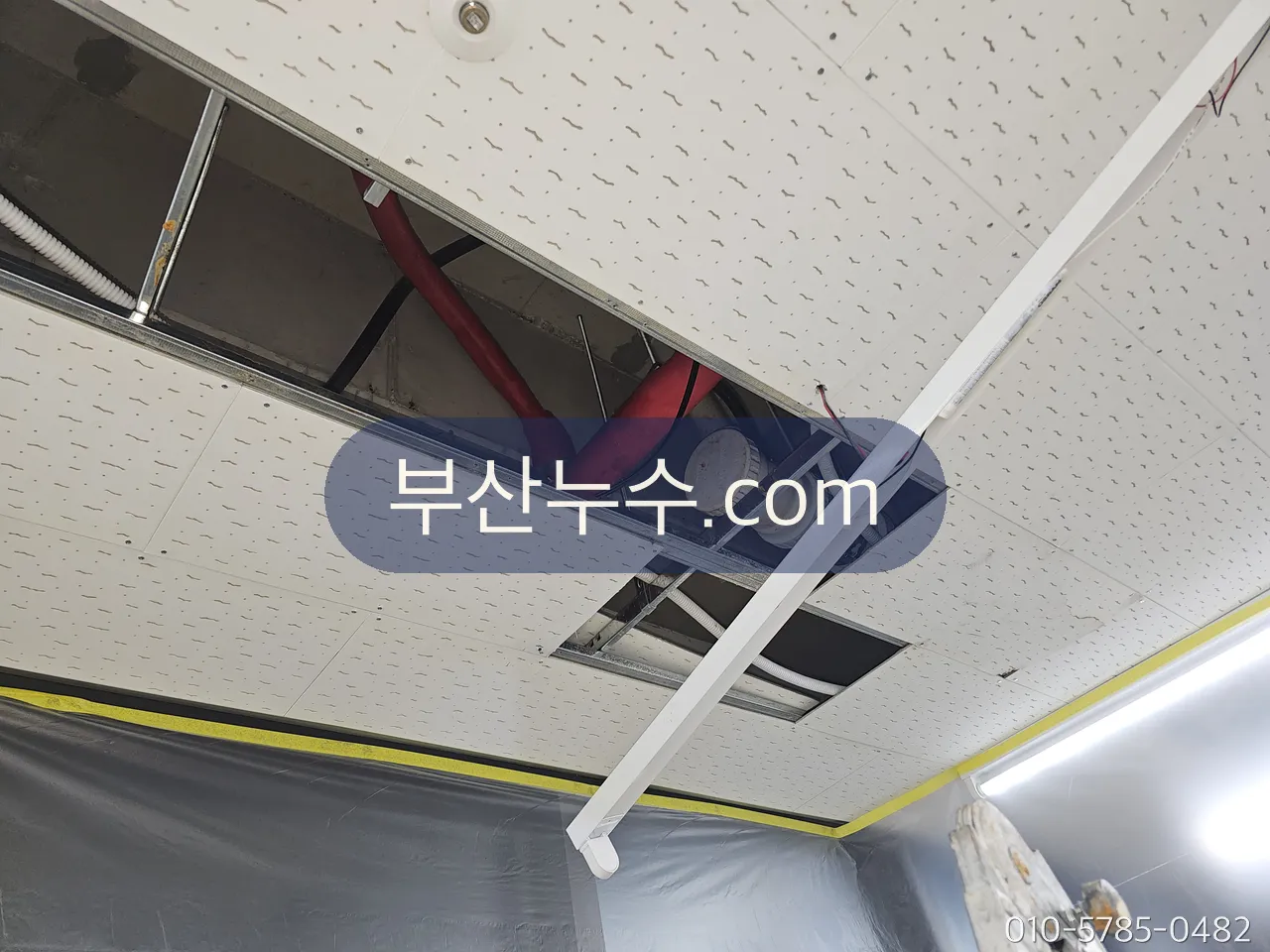 천장을 연 위치와 배관 상태를 사진으로 남긴 기록