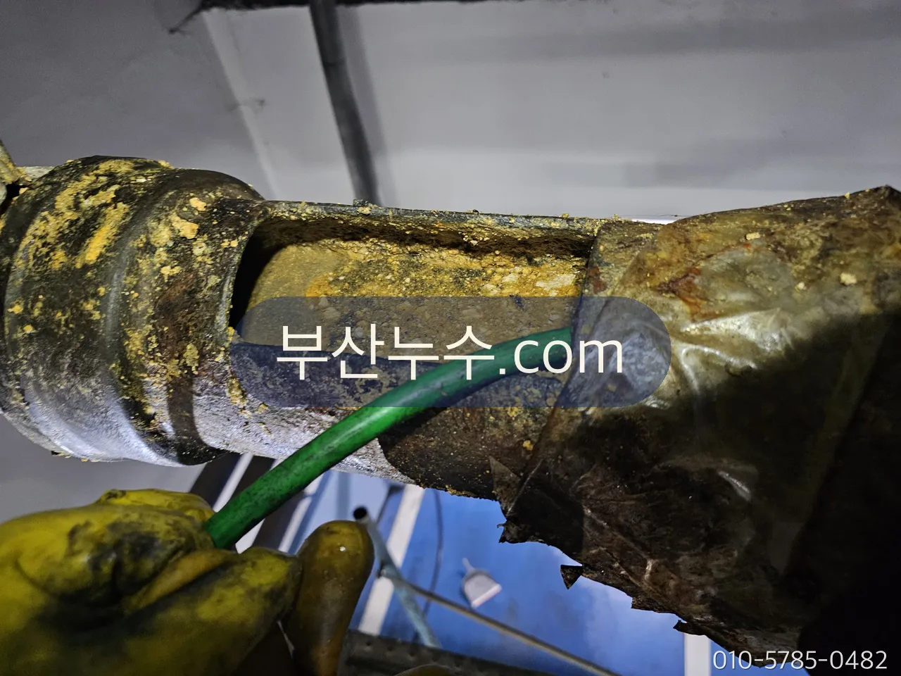 교체한 부식 배관의 단면