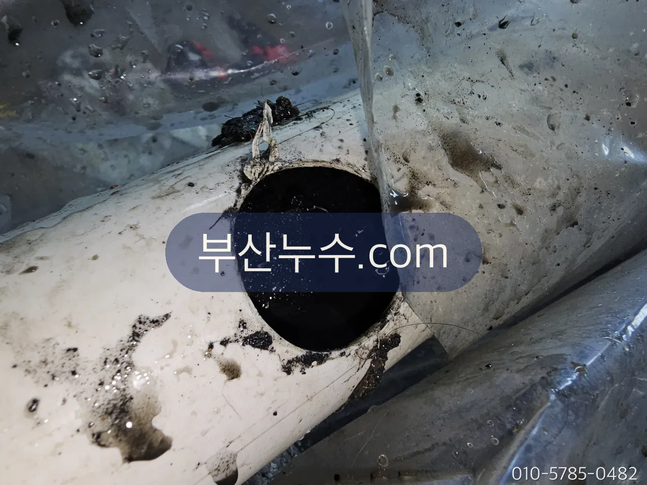 누수가 발생한 배관의 천공 부위