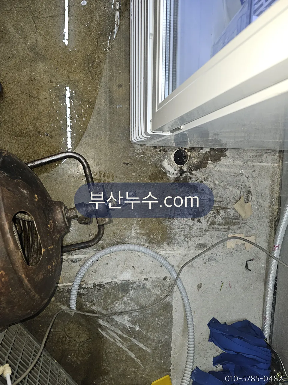 벽면 배관 주변에 남은 물자국