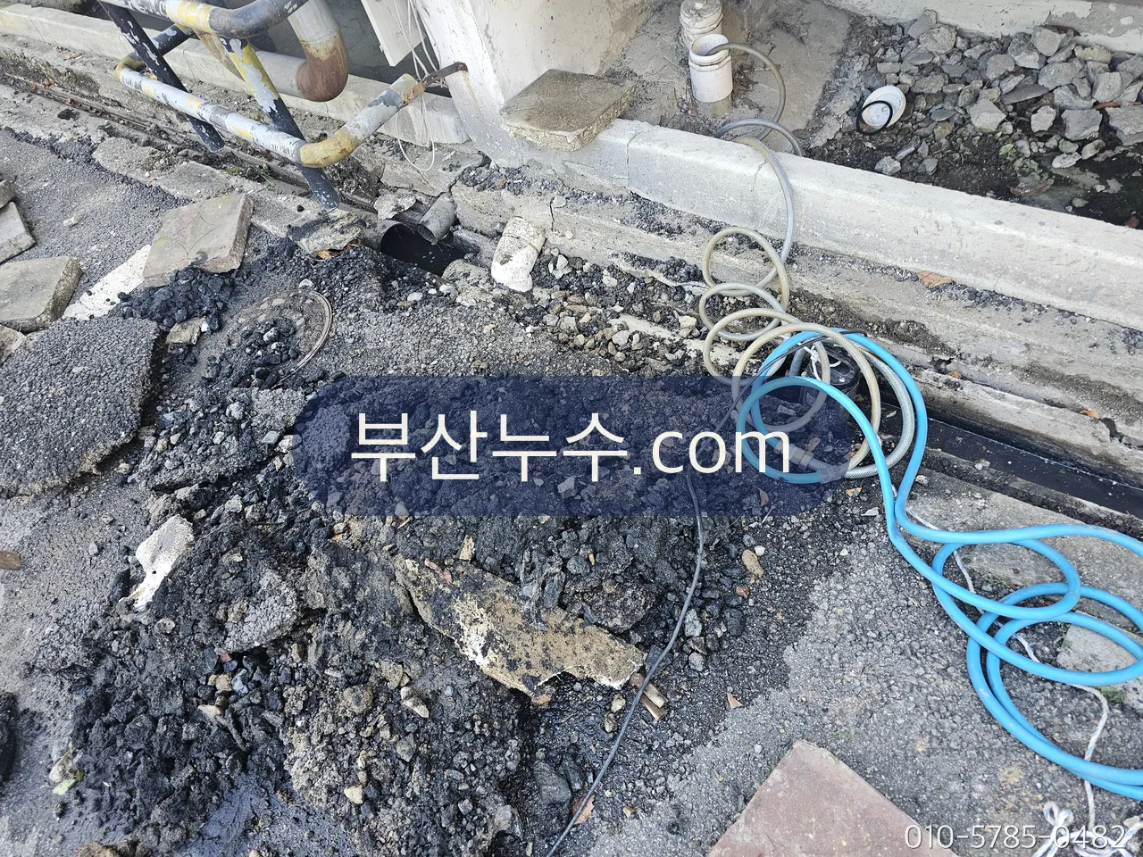 옥외 배관 확인을 위한 굴착