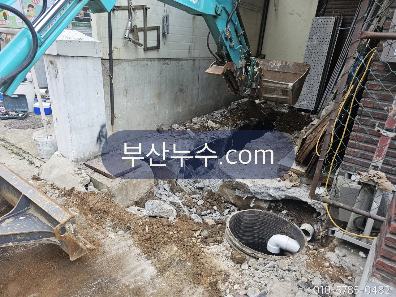 바닥을 파내어 배관을 확인하는 작업
