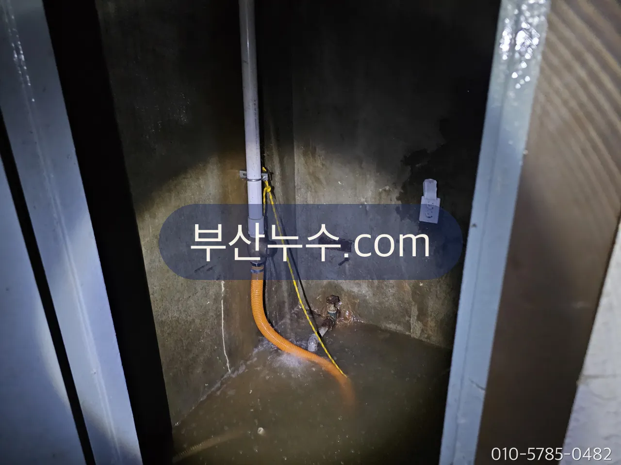 지하 공간의 배관 상태 확인