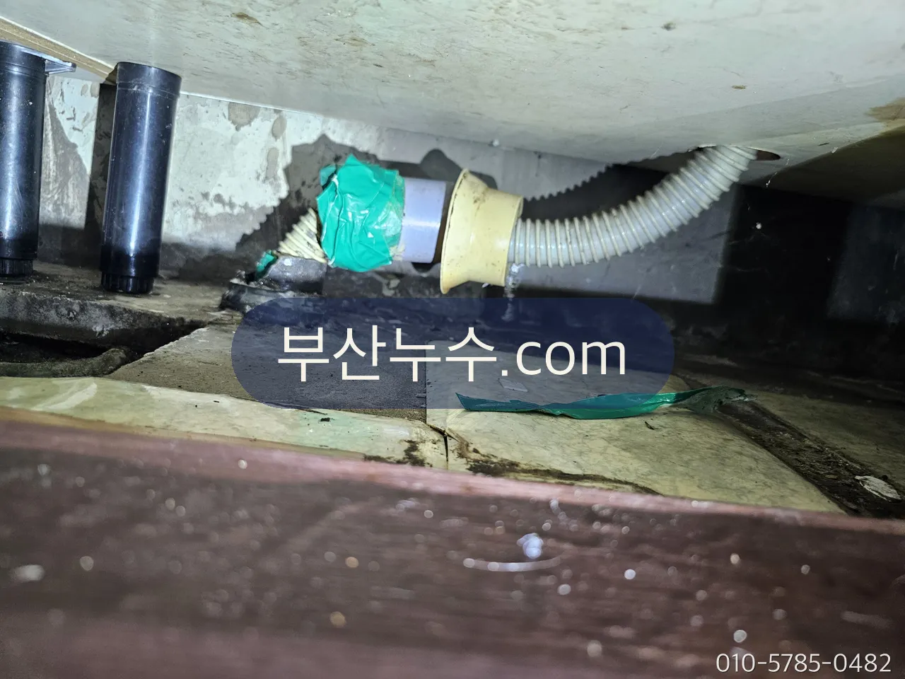 마루 아래 배관 확인