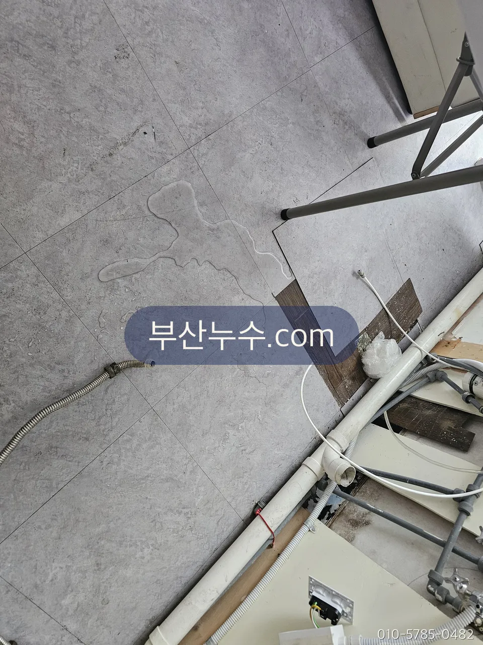 바닥 배관 상태 점검